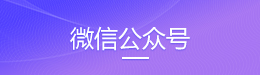 安徽成考微信公眾號