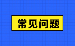 2024年阜陽成人高考考試科目有哪些？